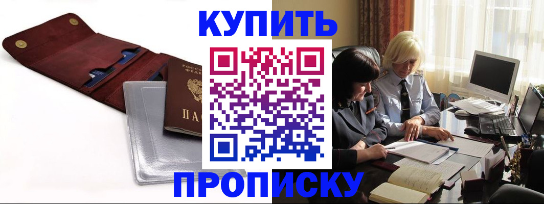 временная регистрация в квартире в Карабаше