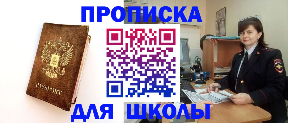 прописка поиск в Карабаше